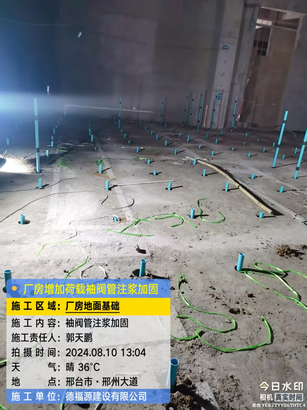 吉阳镇袖阀管注浆施工