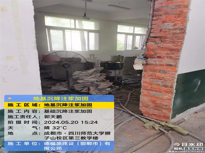 吉阳镇高压旋喷注浆在地基下沉注浆加固中的应用