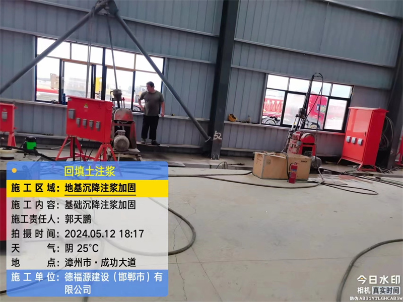 吉阳镇地基下沉注浆加固后的房屋稳固性评价